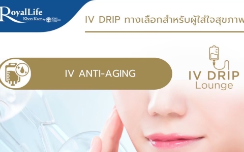 IV ANTI-AGING