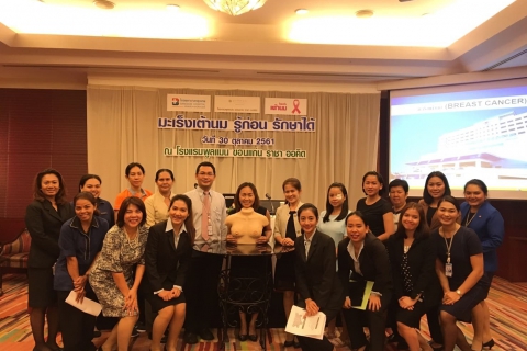 แพทย์บรรยายเรื่องมะเร็งเต้านม